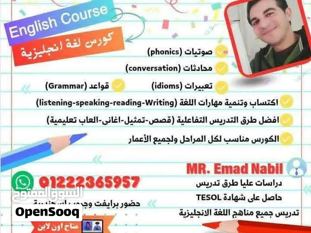 كورس تأسيس اللغة الإنجليزية