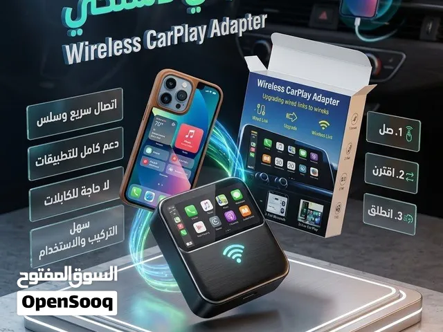 كار بلي لا سلكي