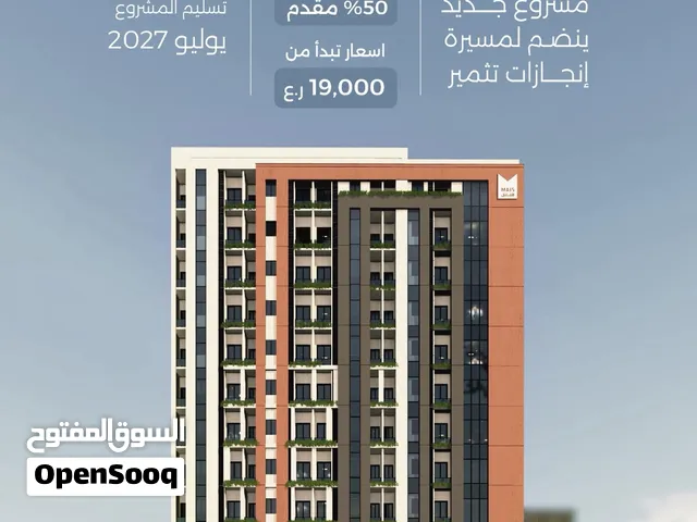 شقة راقية للبيع بأقساط ميسرة   المعبيلة شارع النزهة