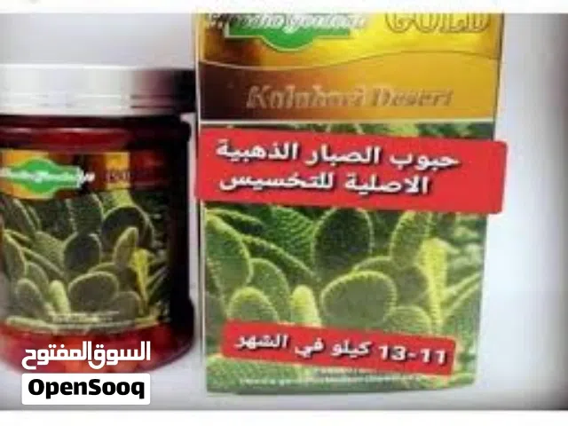 الصبار الذهبية