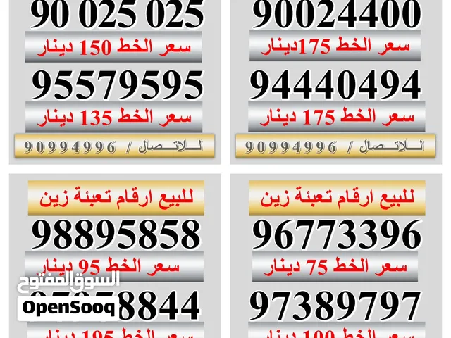 750انترنت1000دقيقه مكالمات بقيمة5دينار شهريا