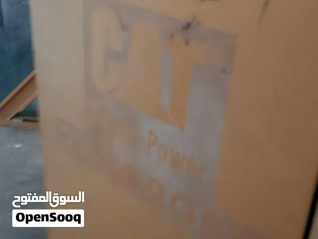 مولد كتر بالر