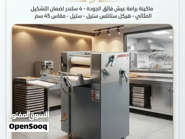 برامه عيش فينو والصامولي