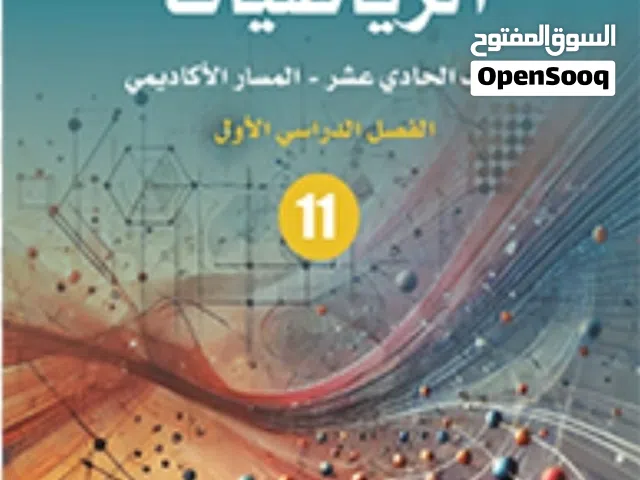 استاذ رياضيات  خصوصي - مدرس رياضيات خصوصي - معلم رياضيات خصوصي - أستاذ رياضيات خصوصي - اكاديمي متقدم