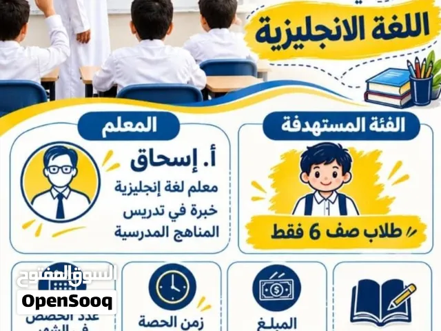 مدرس انجايزي خصوصي English private teacher