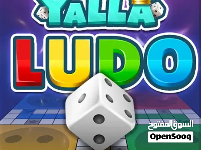 متوفر شحن جواهر وذهب يلا لودو ع الايدي