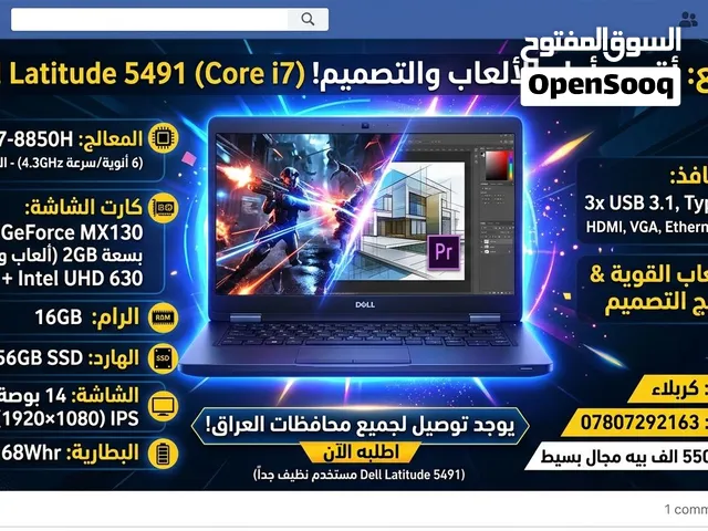 للبيع لابتوب موديل Dell Latitude 5491 شراي مانختلف وياه بسعر