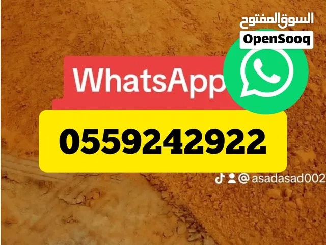 رمل احمر العين رمل اسود کنکري تابوک متوفر