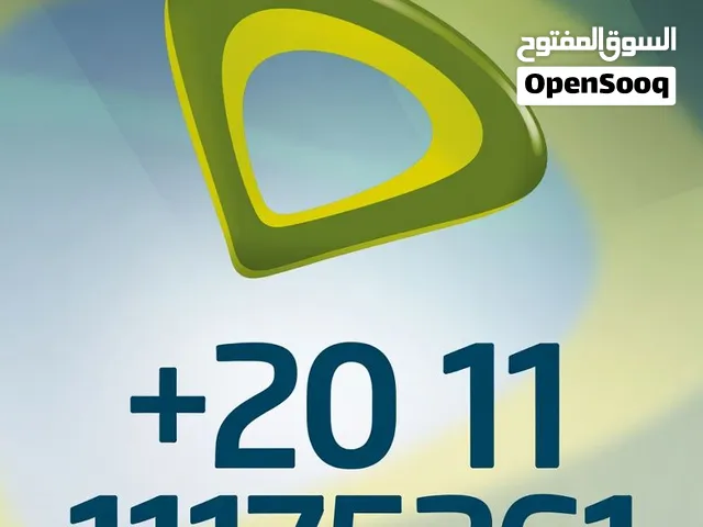 رقم أتصالات مميز يبدأ ب 11111