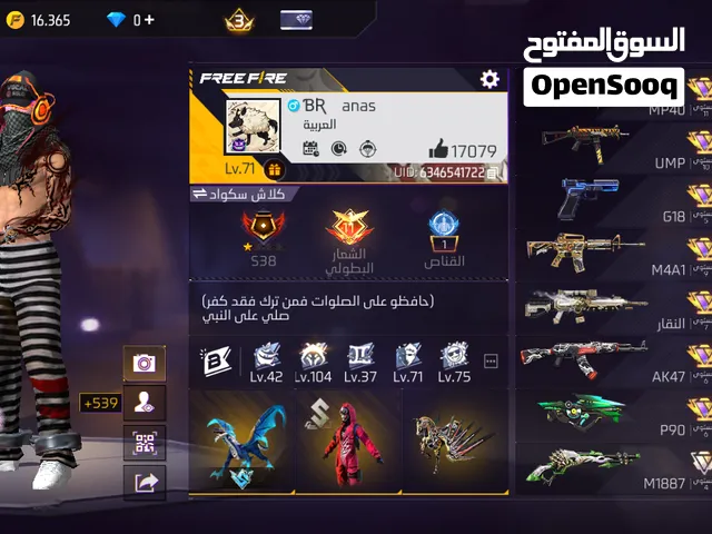 حساب للتبديل او للبيع