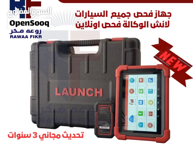 جهاز فحص السيارات الاحترافي الوكالة فحص اون لاين يدعم جميع السيارات LAUNCH X-431 PRO SE V5
