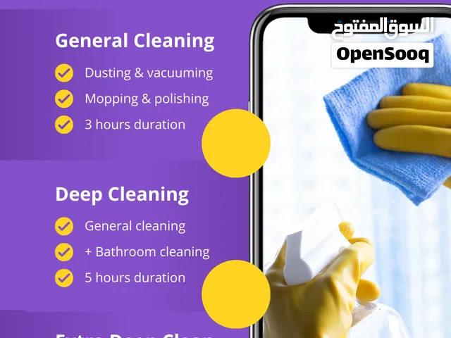 شركة المهندس لخدمات التنظيف شركة تنظيف متميزة و متخصصة في جميع خدمات التنظيف