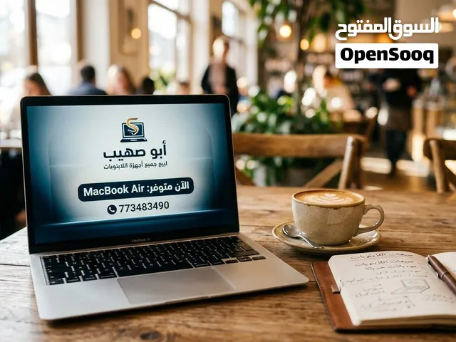 يوجد لدينا جميع أجهزة اللابتوبات