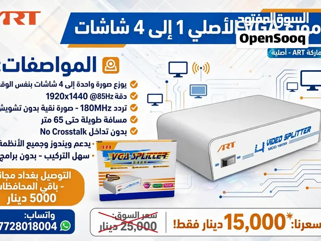 موزع VGA إلى 4 شاشات – VGA Splitter 1×4
