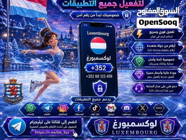 أرقام اتصال افتراضية للبيع متوفر أرقام اتصال افتراضية من دول مختلفة