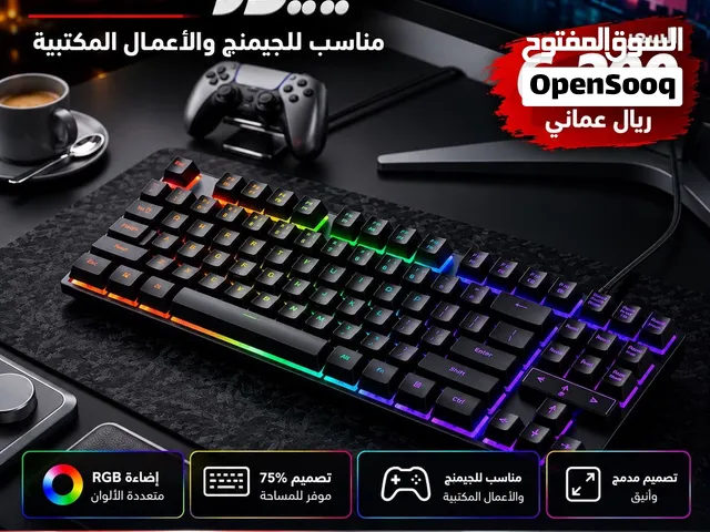 كيبورد للاعاب gaming