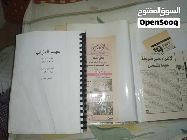 مقتنيات نادرة من أرشيف الفنان الراحل ممدوح وافي