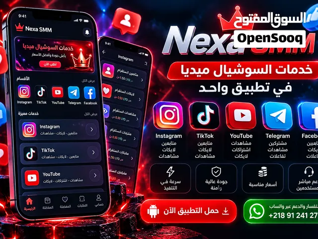 نمّي حساباتك مع Nexa SMM