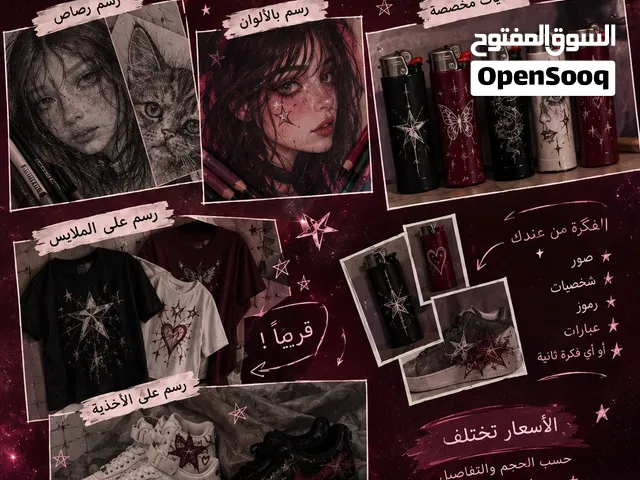 متجر ارسمي