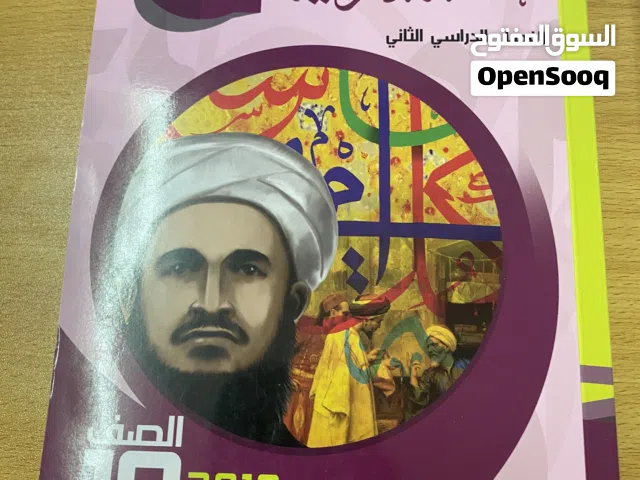 كتب متنوعة، ومذكرات دراسية للصفوف من الخامس إلى الحادي عشر