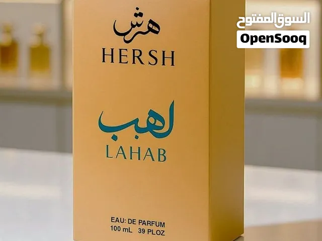عطر هرش لهب السعره 55 الف  التوصيل 4 الاف لكل المحافظات   هيرش لهب (Hersh Lahab) – عندما يتحول الحضو