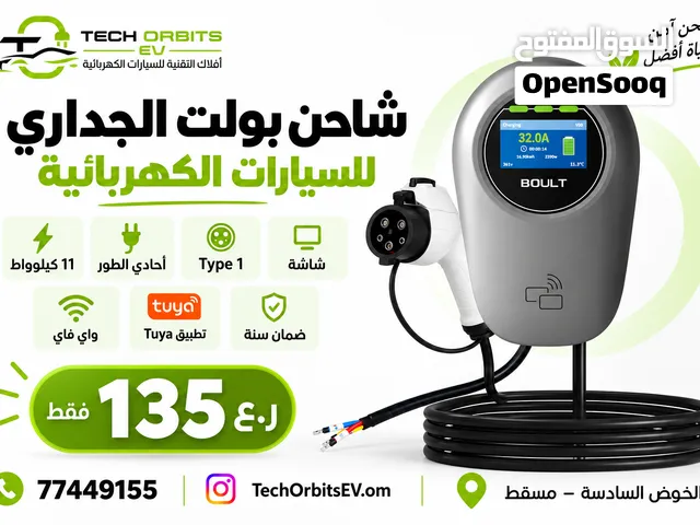 Boult 11kW Type 1 EV Wall Charger with Screen Wi-Fi + Tuya App