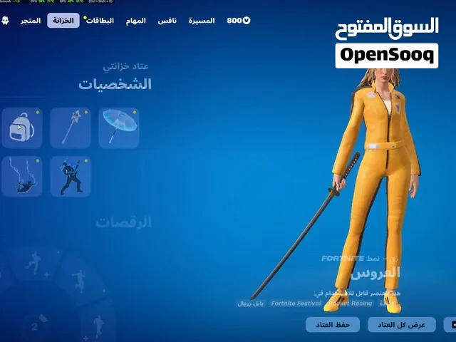 Fortnite Accounts and Characters for Sale in Dubai