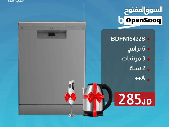 جلاية صحون بيكو – 6 برامج – 3 مرشات – 2 سلة – 285 دينار - BEKO BDFN16422S
