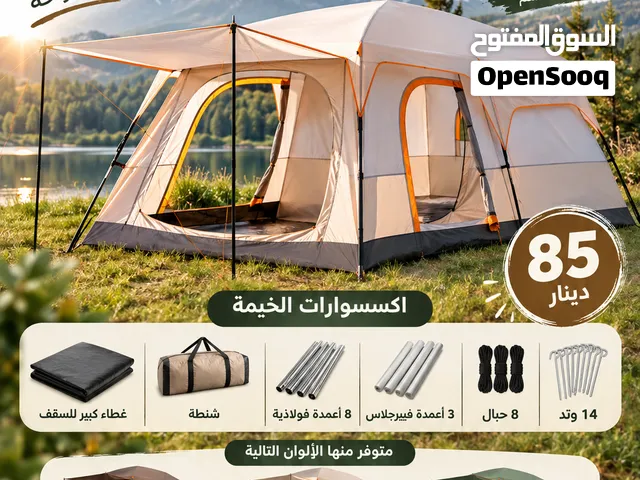 خيمة رحلات فخمة مقاس 330×220
