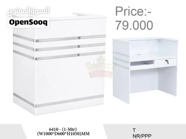 طاولة الاستقبال Reception Table