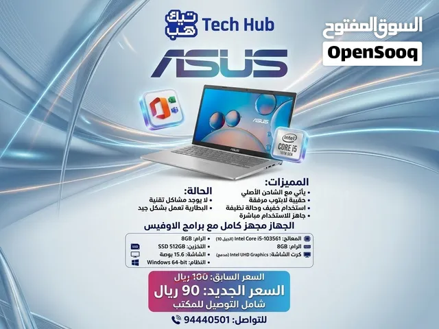 للبيع لابتوب اسوس و لينوفو بسعر مميز