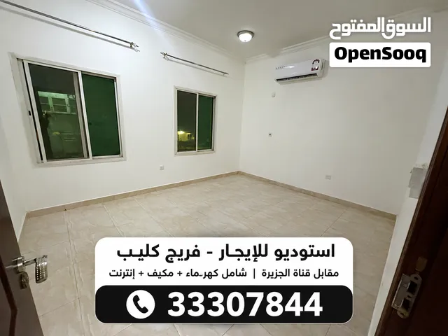 استديوهات بفريج كليب مقابل قناة الجزيرة