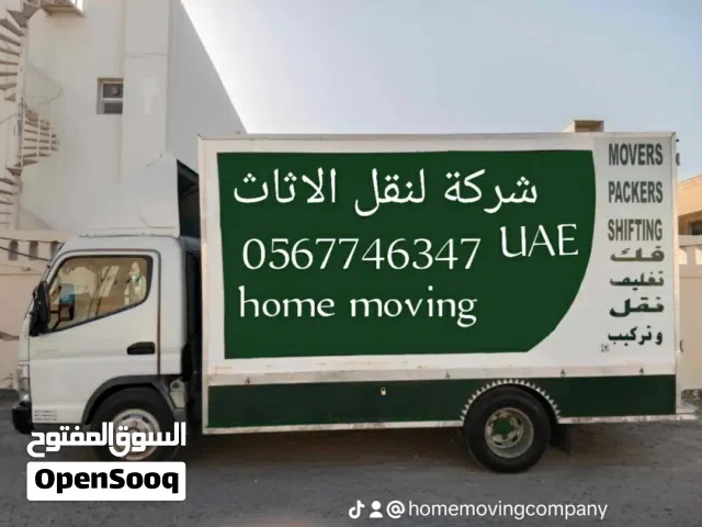 شركة نقل أثاث في ابوظبي  العين الشارقة دبي في الامارات