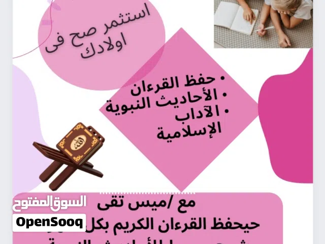 تحفيظ قرءان اونلاين