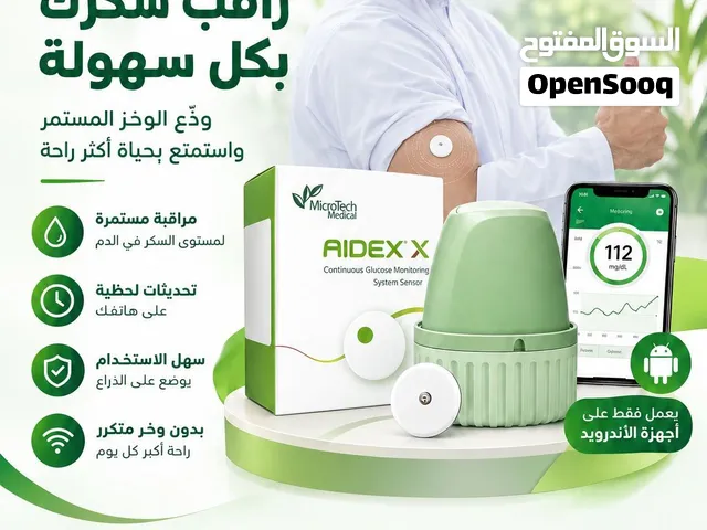 سنسر فحص السكر عن طريق الهاتف
