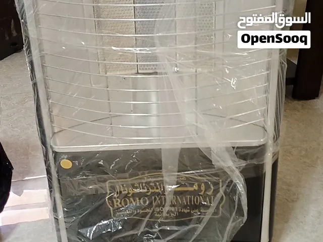 صويا غاز رومو