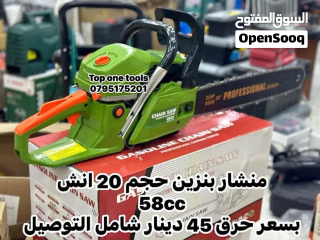 منشار بنزين حجم 20 انش بقدرة 58cc مخرج اكزوزت 2 مع جنزير عدد 2 هدية