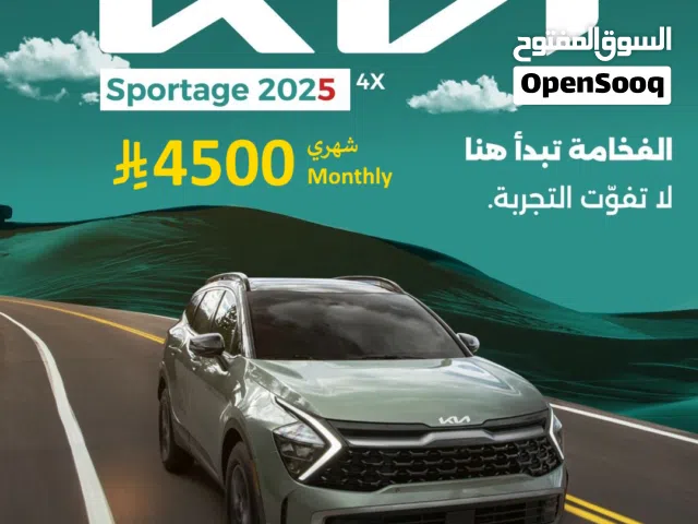 كيا سبورتاج 4×4 2025 للإيجار في تبوك - توصيل مجاني للإيجار الشهري