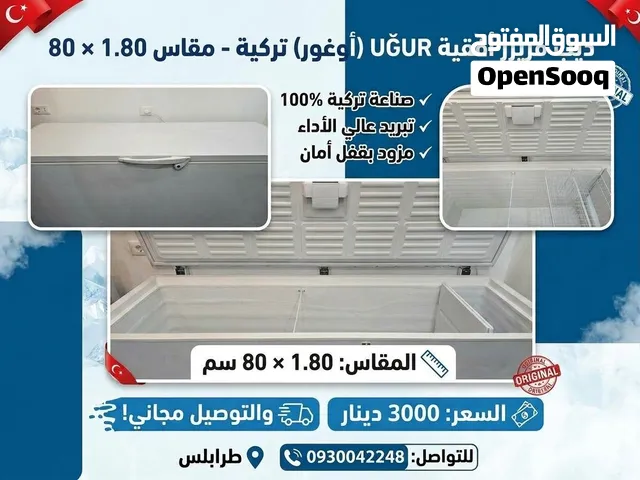 فريز مطاعم او استخدام منزلي كبير