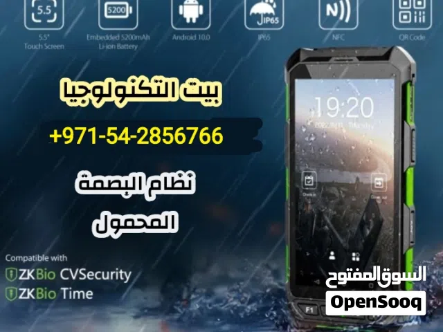 اجهزة الحضور والانصراف