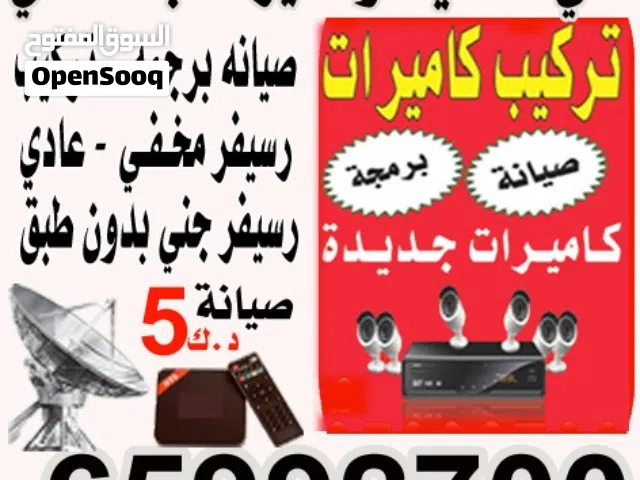 فني ستلايت الكويت فني باكستاني برمجة صيانة تركيب رسيفر جني تجديد بي إن سبورت ريسيفر عنكبوت