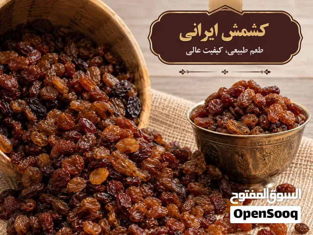 کشمش ایرانی