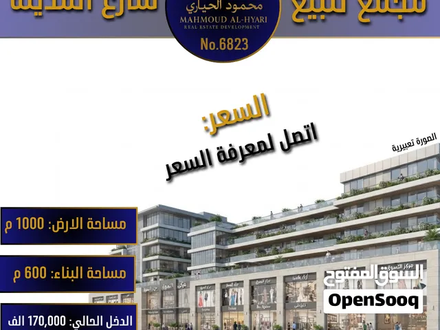 رقم الاعلان (6823) مجمع تجاري مميز في وسط شارع المدينة المنورة موقع حيوي جدا
