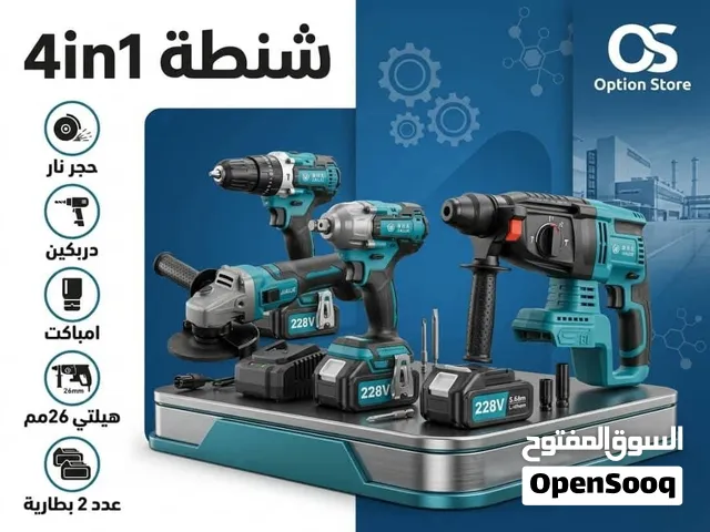 طقم معدات  في شنطه واحده