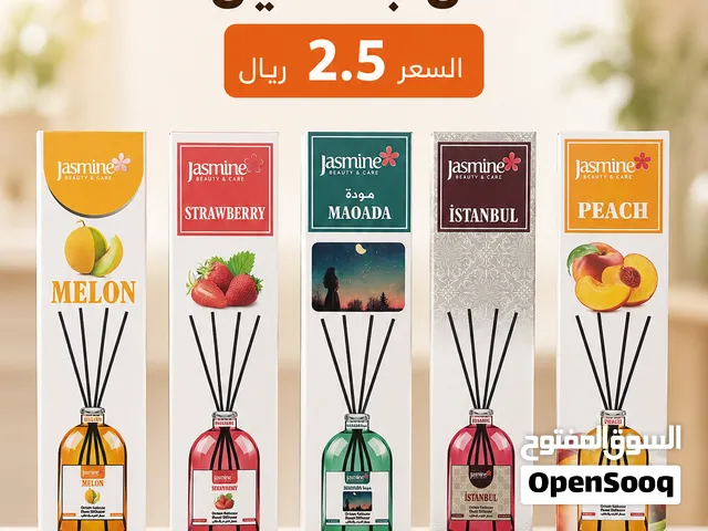 معطرات الجو بروائج جميلة