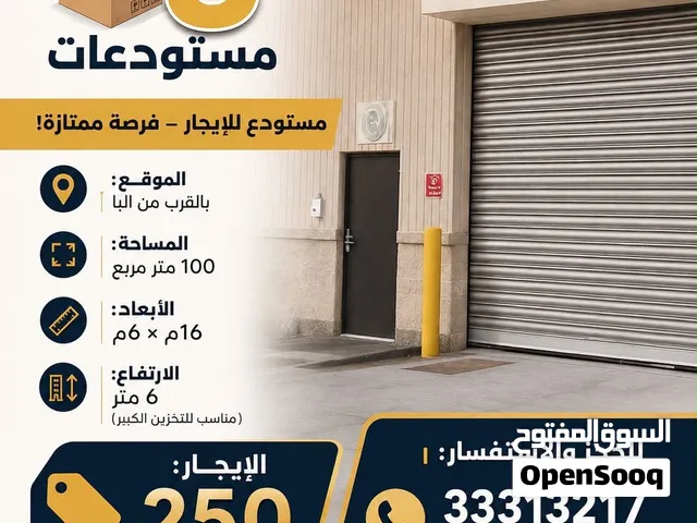 Warehouse for Rent