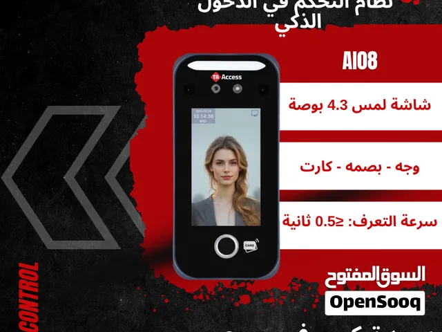نظام التحكّم في الدخول الذكي - جهاز قفل الكتروني