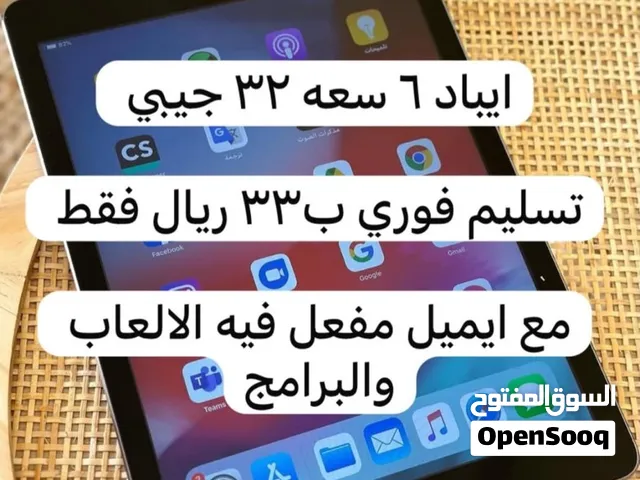 Apple iPad 32 GB in Al Dakhiliya