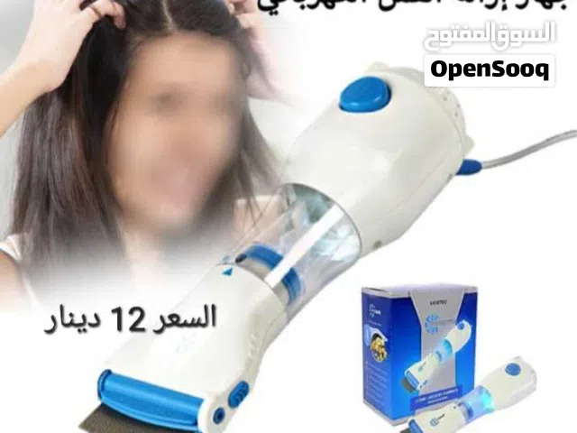 جهز الكهربائي الاصلي  تخلصي من القمل بدون مواد كيمائية وبكل سرعة للتخلص السهل