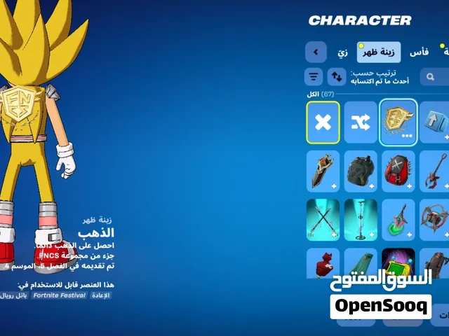 حساب فورتنايت للبيع